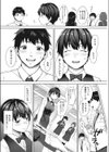 君が一番可愛い！試し読み2ページ