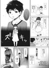君が一番可愛い！試し読み3ページ