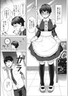 君が一番可愛い！試し読み4ページ