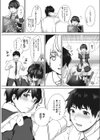 君が一番可愛い！試し読み5ページ