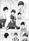 君が一番可愛い！試し読み6ページ