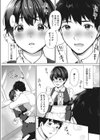 君が一番可愛い！試し読み7ページ