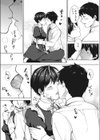 君が一番可愛い！試し読み8ページ