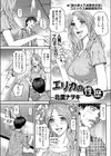 エリカの性歴試し読み1ページ