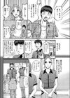 エリカの性歴試し読み2ページ