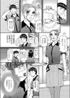 エリカの性歴試し読み3ページ