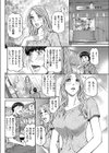 エリカの性歴試し読み4ページ