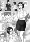 お高い淑女の本性試し読み2ページ
