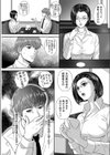 お高い淑女の本性試し読み3ページ