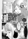 ヒロインの厄災〜笹木瑞恵の火遊び〜試し読み1ページ