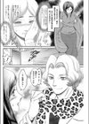 ヒロインの厄災〜笹木瑞恵の火遊び〜試し読み2ページ