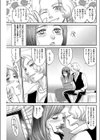 ヒロインの厄災〜笹木瑞恵の火遊び〜試し読み3ページ