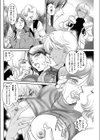 ヒロインの厄災〜笹木瑞恵の火遊び〜試し読み4ページ