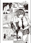 まにあっく処女の愛し方試し読み3ページ