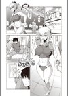まにあっく処女の愛し方試し読み5ページ