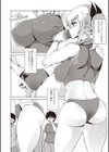 まにあっく処女の愛し方試し読み6ページ