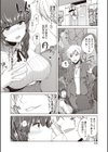 まにあっく処女の愛し方試し読み10ページ