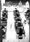 ミサコ34歳 主婦で女子校生【第1話立ち読み付き】試し読み4ページ