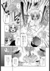 俺のツマヨメ試し読み5ページ