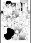 俺のツマヨメ試し読み6ページ