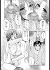 俺のツマヨメ試し読み8ページ