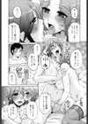 俺のツマヨメ試し読み9ページ