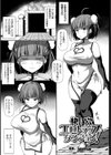 快穴エロトラップダンジョン！試し読み1ページ