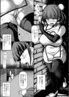 快穴エロトラップダンジョン！試し読み5ページ