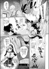 恥辱の迷宮試し読み1ページ