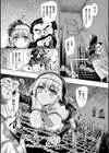 恥辱の迷宮試し読み3ページ