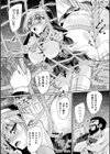 恥辱の迷宮試し読み4ページ