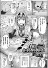 宝箱オープンシンドローム試し読み1ページ