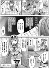宝箱オープンシンドローム試し読み3ページ