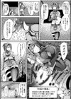 宝箱オープンシンドローム試し読み4ページ