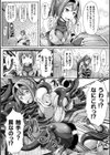 宝箱オープンシンドローム試し読み5ページ