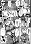 宝箱オープンシンドローム試し読み6ページ