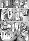 宝箱オープンシンドローム試し読み7ページ