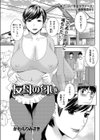 友母の匂い試し読み1ページ