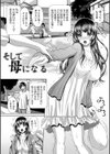 凌●私立ガンギマリ学園試し読み7ページ