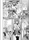 凌●私立ガンギマリ学園試し読み10ページ