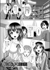 凌●私立ガンギマリ学園試し読み11ページ