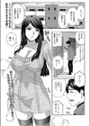 綺麗なお姉さんの直球すぎる誘惑試し読み1ページ