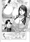 綺麗なお姉さんの直球すぎる誘惑試し読み2ページ