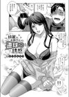 綺麗なお姉さんの直球すぎる誘惑試し読み3ページ