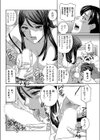 綺麗なお姉さんの直球すぎる誘惑試し読み4ページ