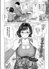 アゲまん様。試し読み2ページ