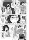 アゲまん様。試し読み3ページ