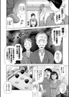 アゲまん様。試し読み4ページ