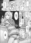 いっしょなら…試し読み1ページ