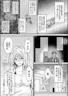 いっしょなら…試し読み2ページ